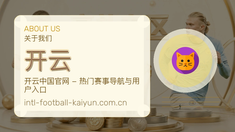 开云综合体育服务